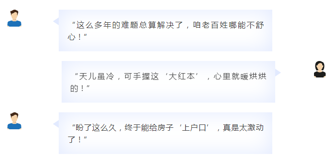 握指成拳汇合力 迎难而上化“证”结——北京市昌平区回龙观旧村改造定向安置房项目首批不动产权证书发放到位 握指成拳汇合力 迎难而上化“证”结——北京市昌平区回龙观旧村改造定向安置房项目首批不动产权证书发放到位