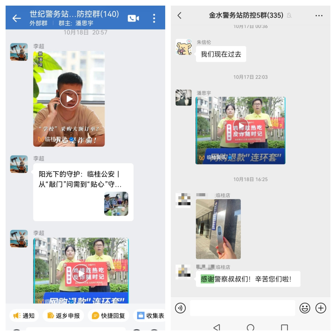 临桂公安:让群众成为城市主理人