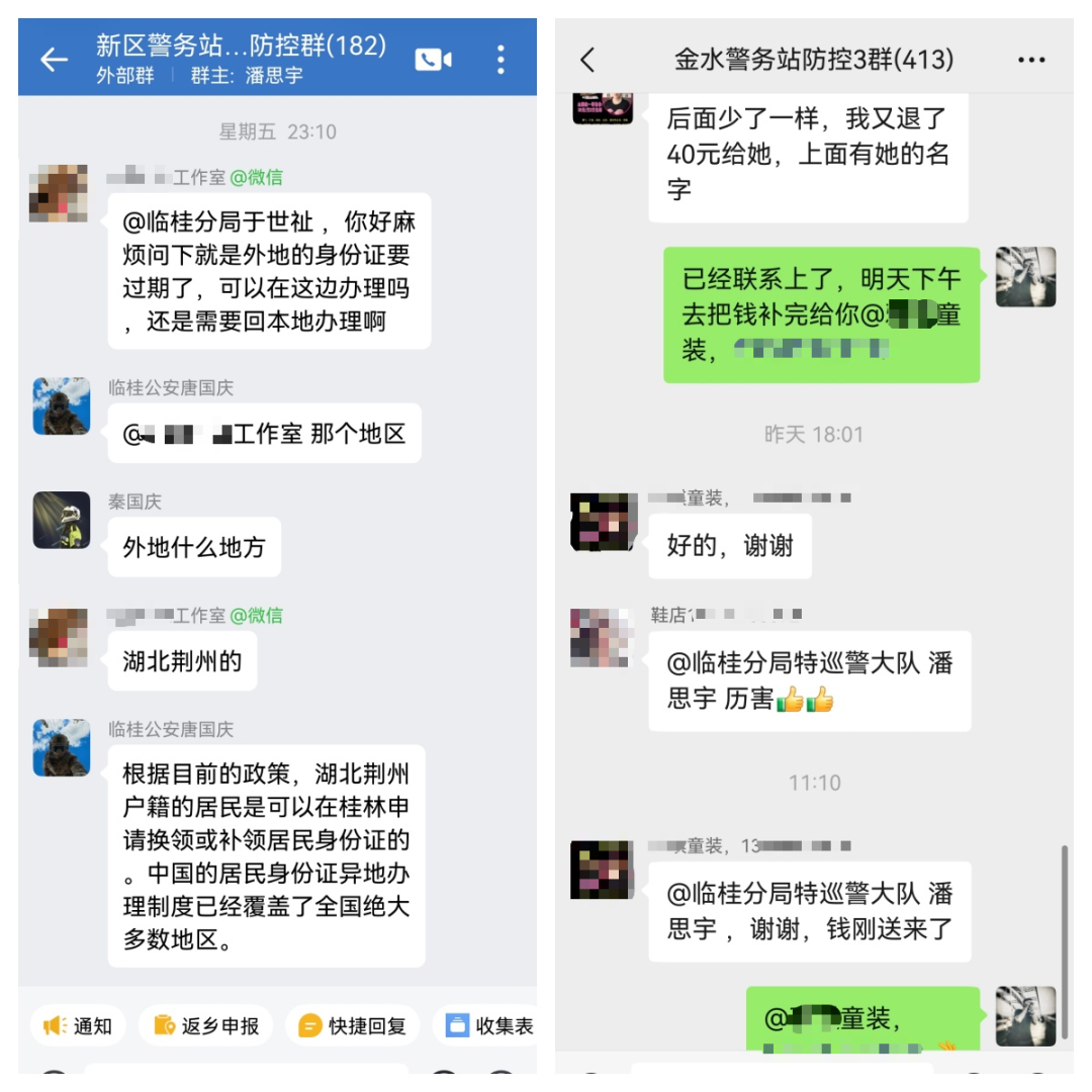 临桂公安:让群众成为城市主理人 已码 2.png