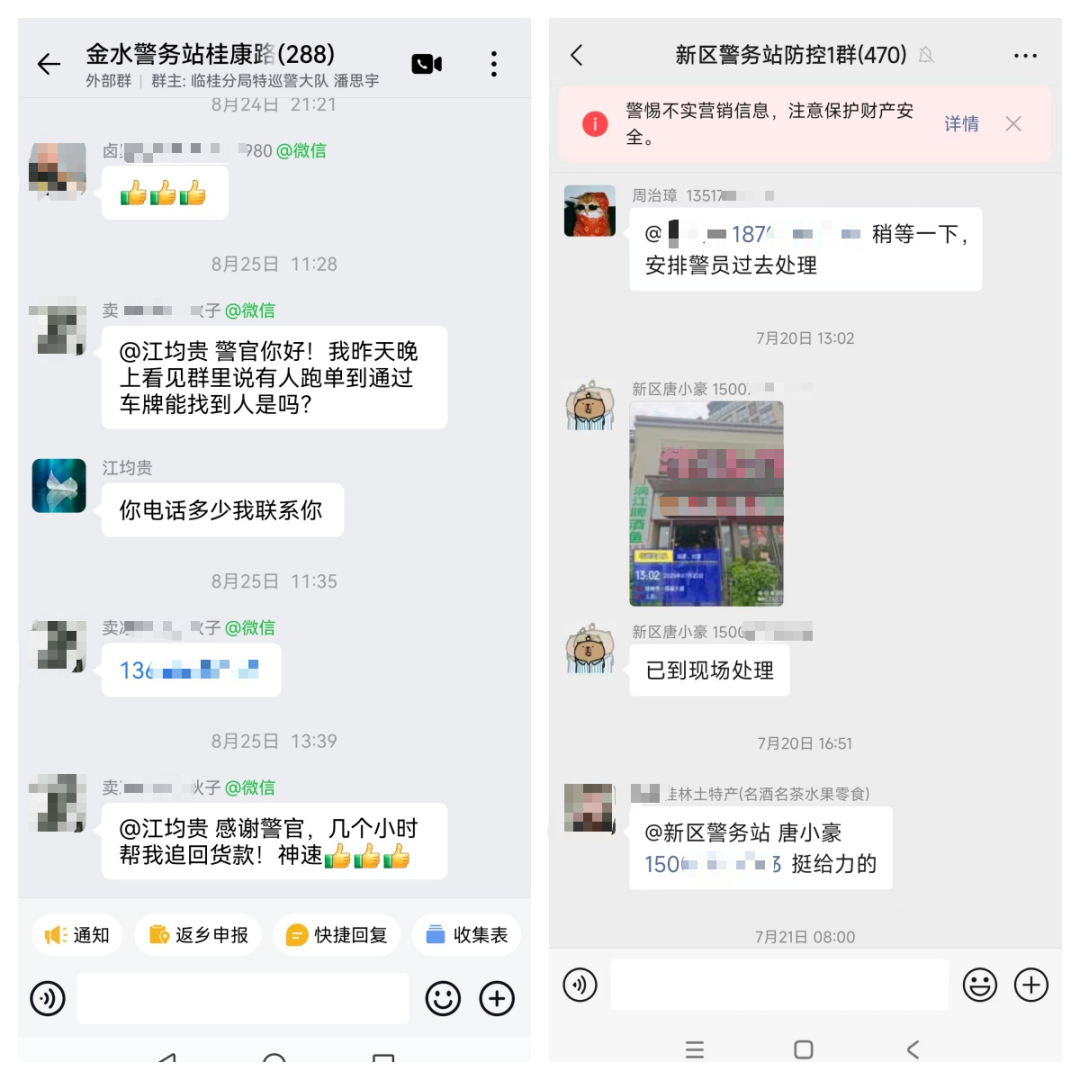 临桂公安:让群众成为城市主理人