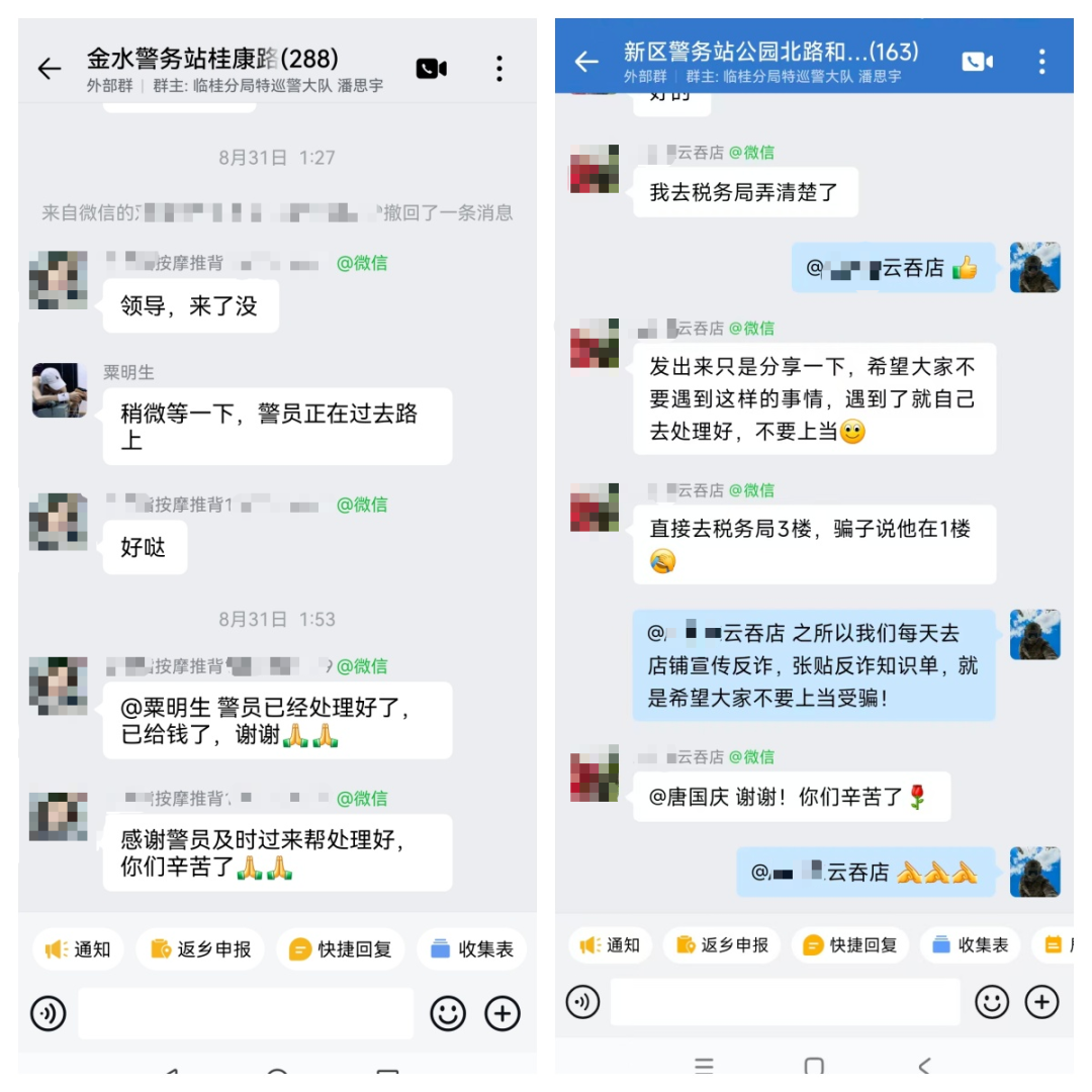 临桂公安:让群众成为城市主理人 已码 4.png