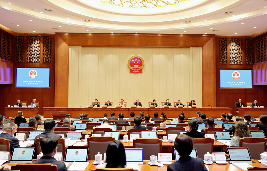 履职担当促发展 法治赋能谱新篇——“十四五”以来云南人大护航高质量发展纪实