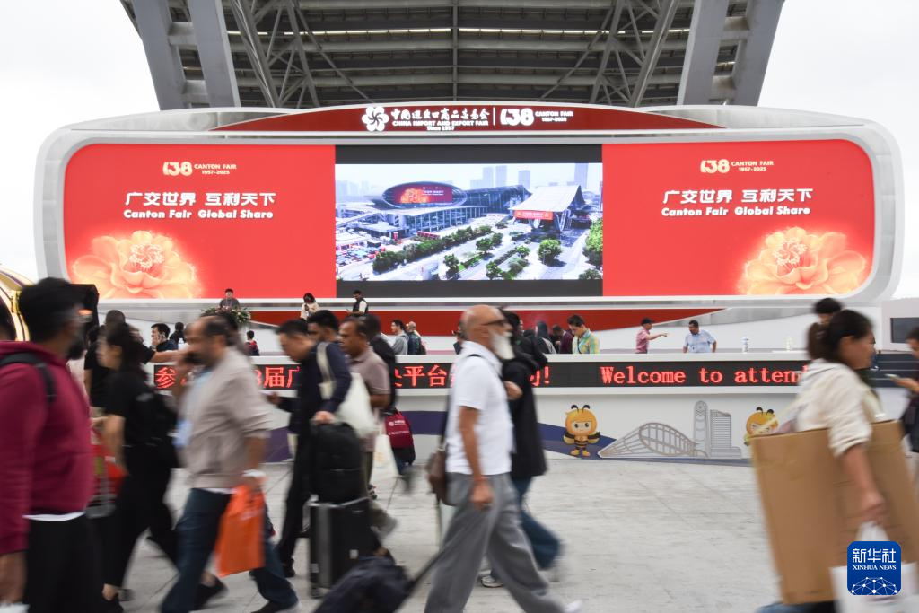 第138届广交会闭幕 到会境外采购商人数创新高