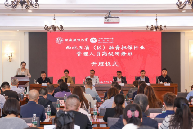 融资担保技能大赛集训背后的协同密码: 西北五省区融资担保联席会议机制的实践力量 融资担保技能大赛集训背后的协同密码: 西北五省区融资担保联席会议机制的实践力量