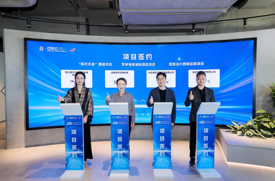 双向奔赴 蓉城消费“新”机遇 链接广深创新力 双向奔赴 蓉城消费“新”机遇 链接广深创新力