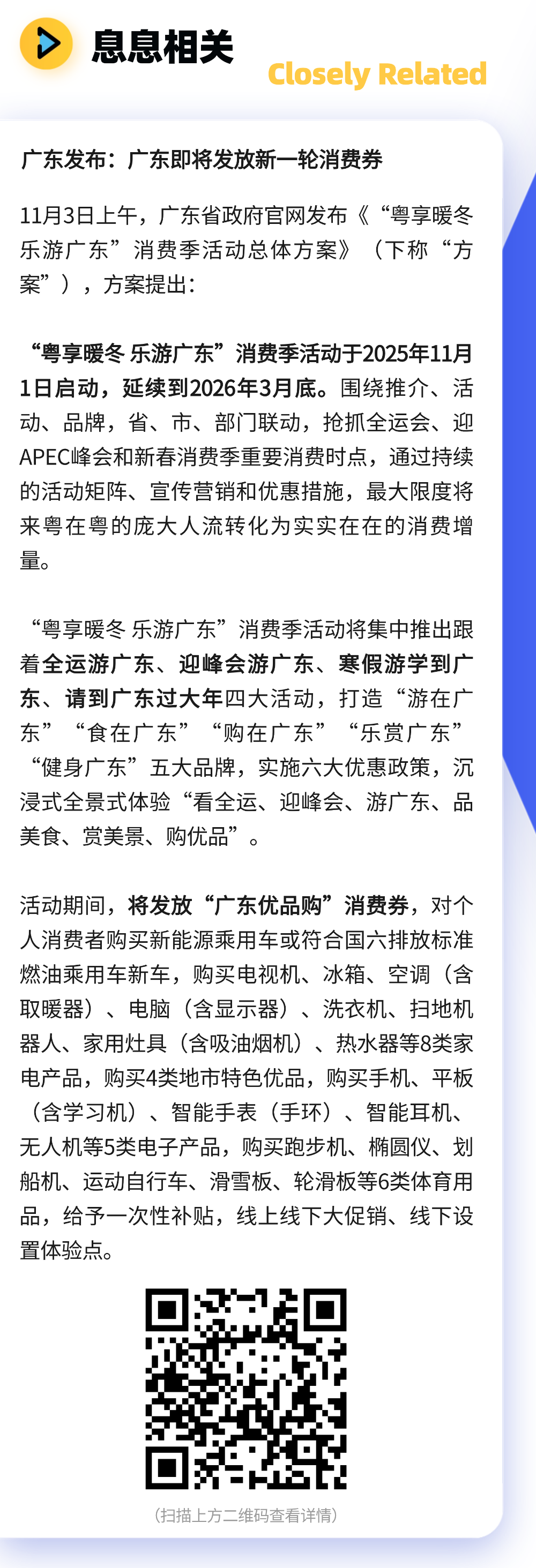 新一轮消费券即将发放！文旅、餐饮、购物都有