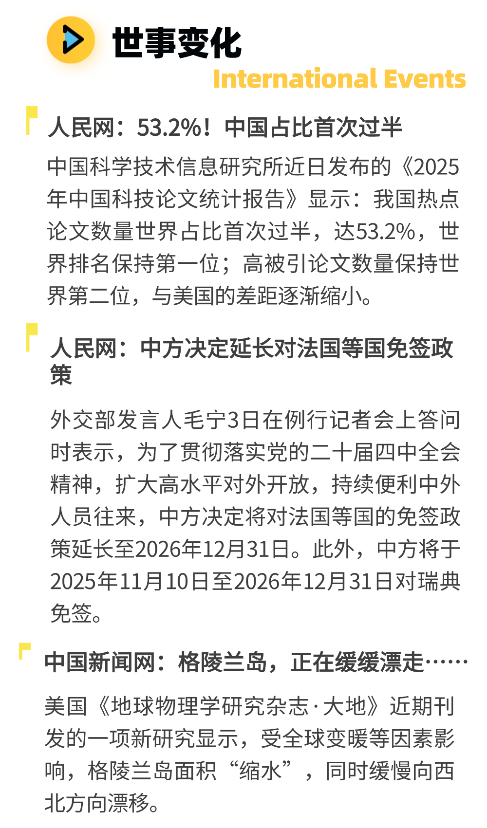 新一轮消费券即将发放！文旅、餐饮、购物都有