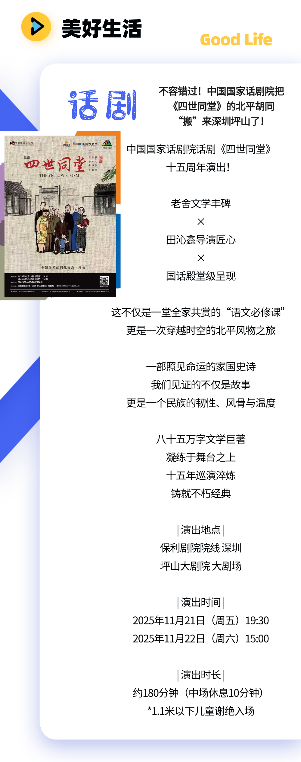 新一轮消费券即将发放！文旅、餐饮、购物都有