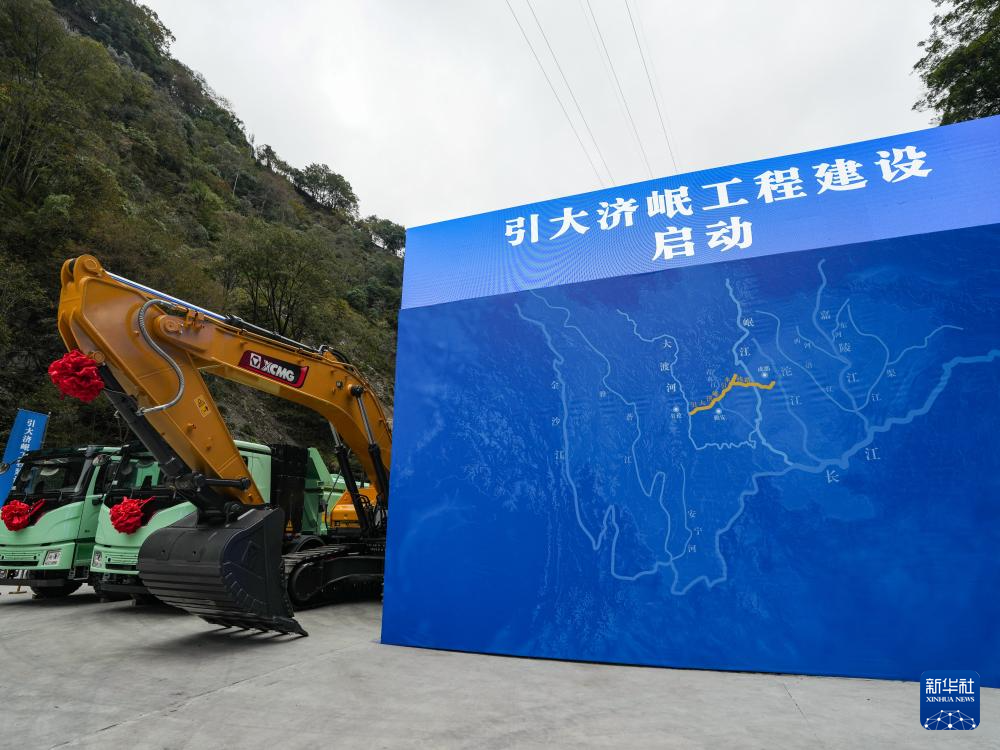 “引大济岷”工程启动建设！大渡河将“携手”岷江润泽“天府之国”