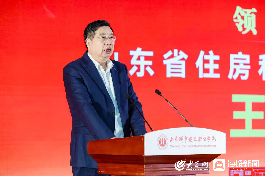 匠心筑梦 共谱华章——山东城市建设职业学院高质量发展大会召开