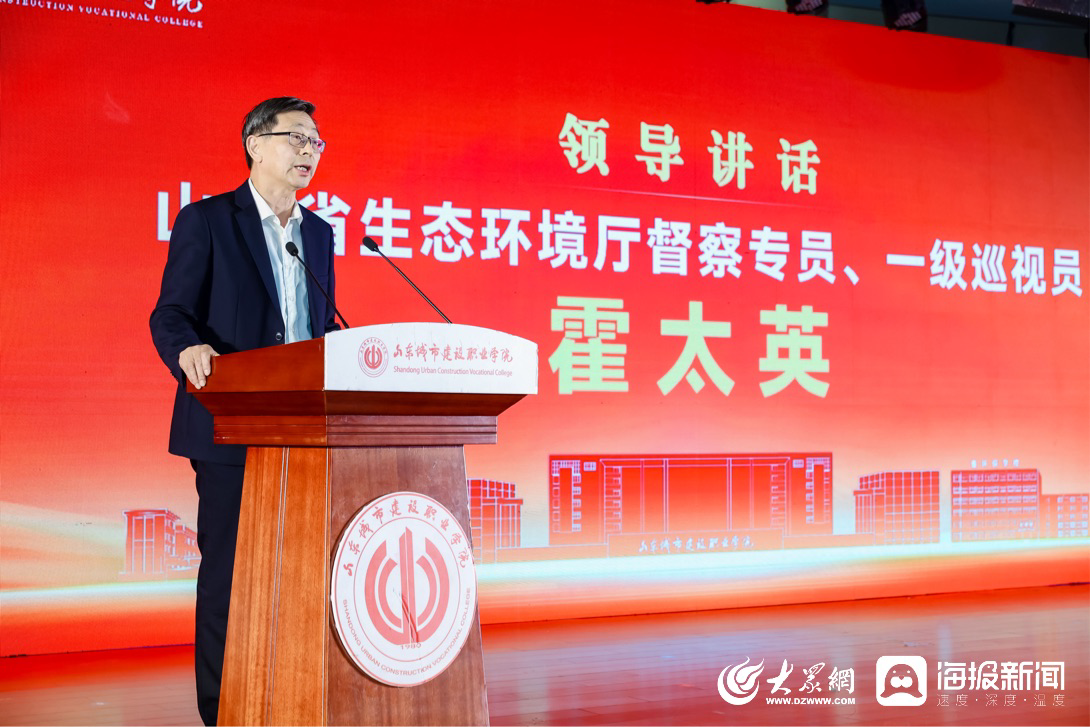 匠心筑梦 共谱华章——山东城市建设职业学院高质量发展大会召开