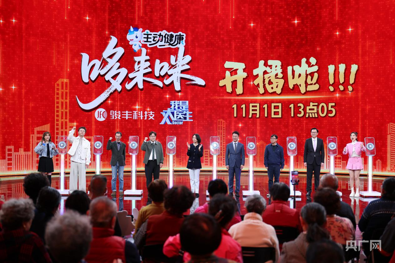 打造健康科普新形式 微短剧《主动健康哆来咪》温情开播