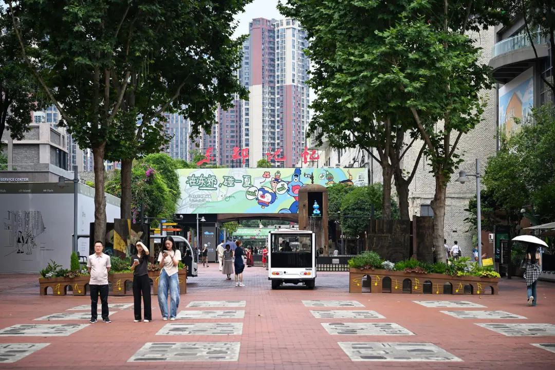 成都,以“改革”向未来