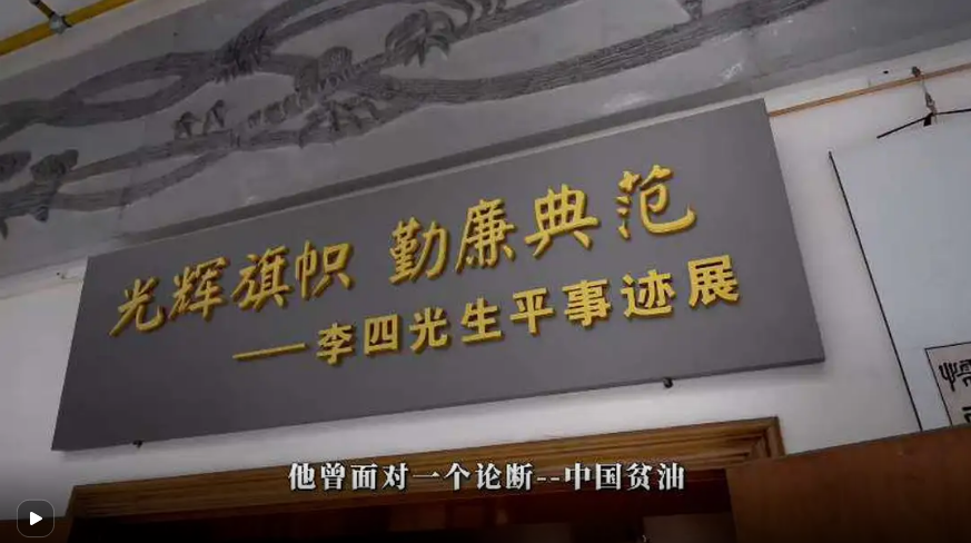《地脉寻踪：一部科学报国的壮丽史诗》——纪念李四光先生136周年诞辰