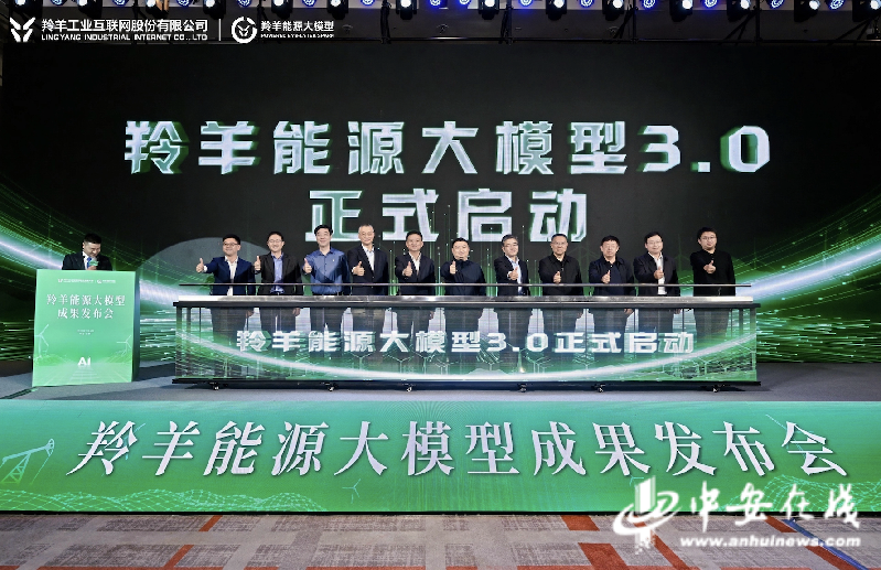 “AI+能源”重大突破:羚羊能源大模型3.0升级,电力交易与设备运维双模型同步落地 “AI+能源”重大突破:羚羊能源大模型3.0升级,电力交易与设备运维双模型同步落地