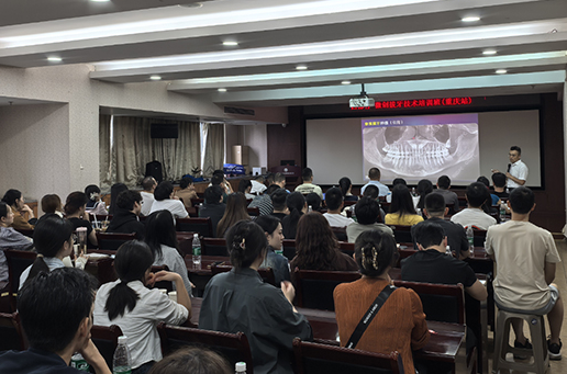中华口腔医学会“西部行——微创拔牙技术培训班”在渝举办