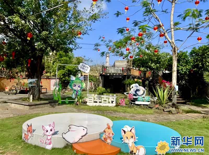 “数字游民”变“村民”，新潮动漫激活海南古村