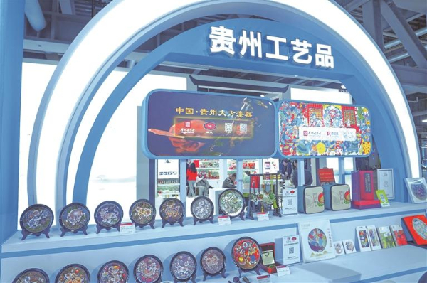 贵州老字号进博会上展新颜