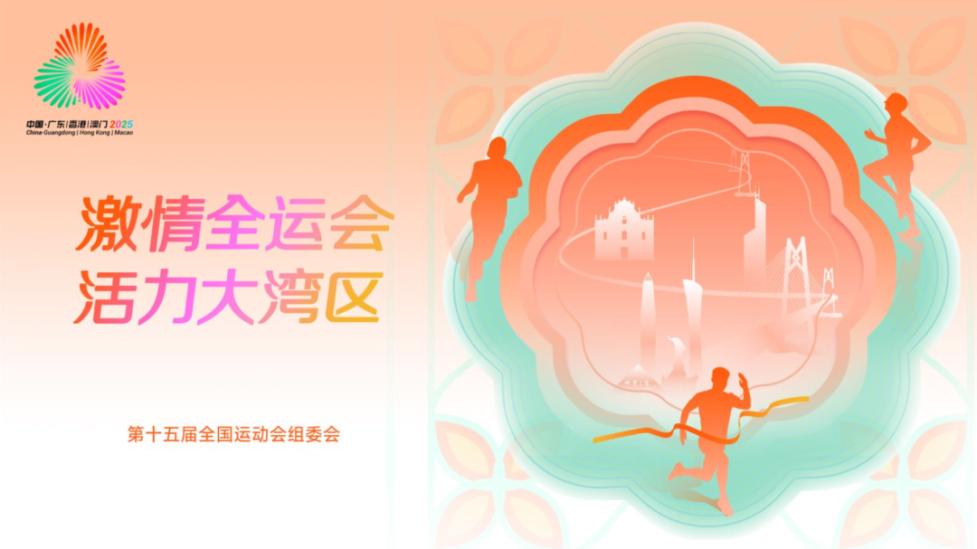 全运会的“坪山温度”！739名深技大学子用微笑诠释青春担当