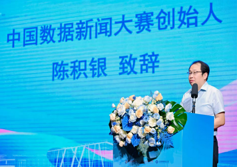 第十届中国数据新闻大赛暨首届AIGC应用大赛全国总决赛在珠海成功举办