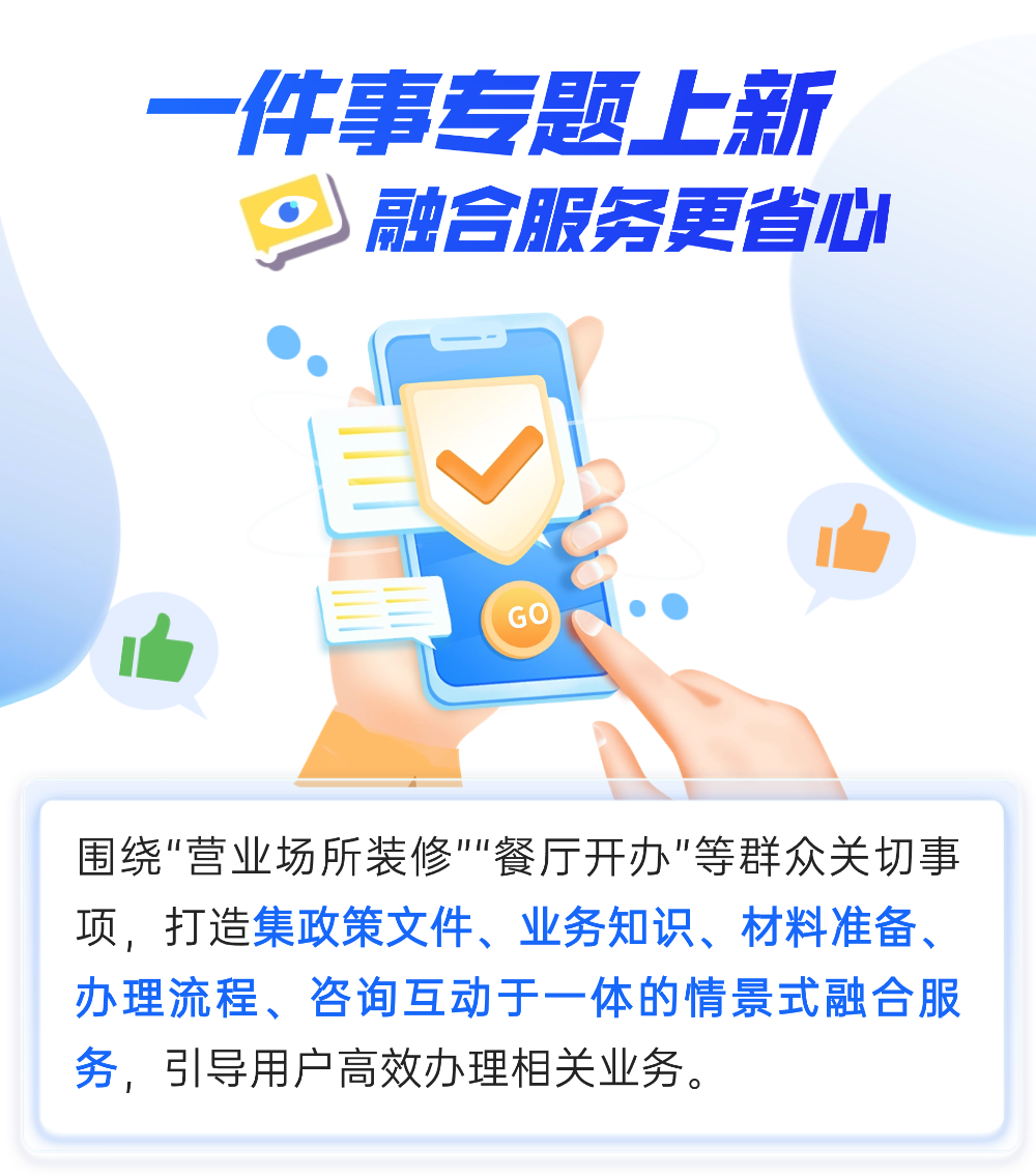 “AI坪子”C位出道！政务信息秒问秒答