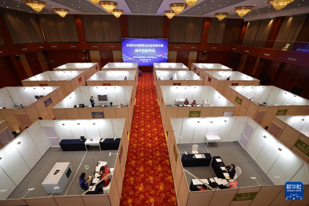 全国职业健康职业技能竞赛决赛在京举行
