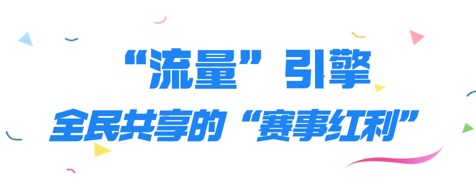 泼天的流量，宝安稳稳接住！