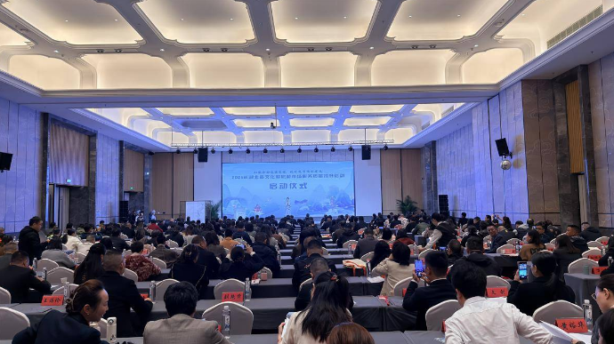 2025年湖北文旅服务质量提升活动在恩施宣恩举行 2025年湖北文旅服务质量提升活动在恩施宣恩举行