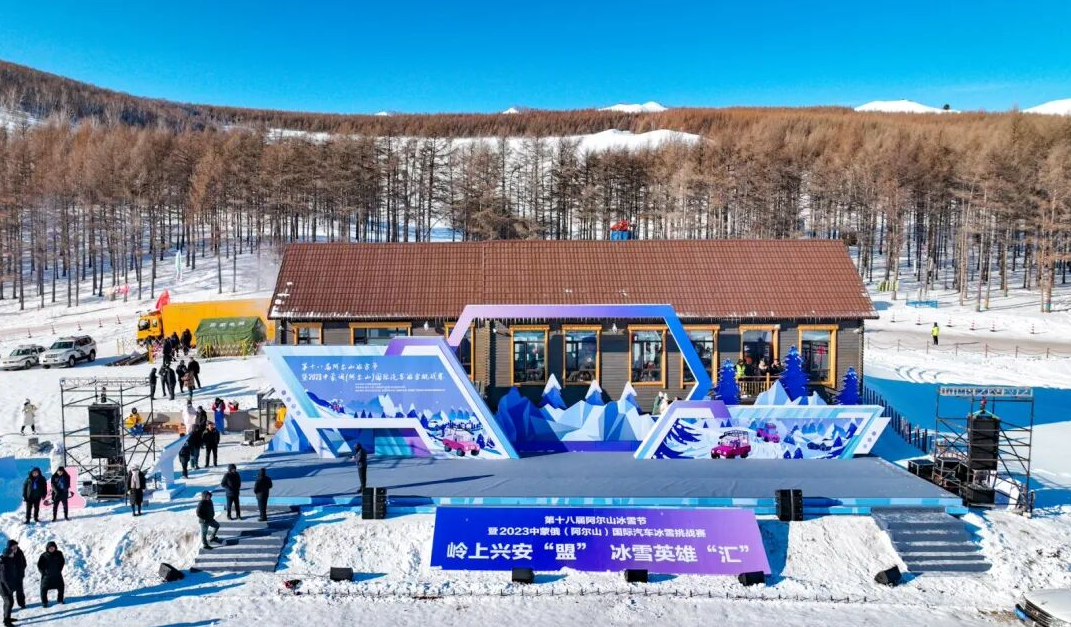 倒计时1天!内蒙古阿尔山冰雪节明日启幕,六大片区+爆点玩法抢先剧透!