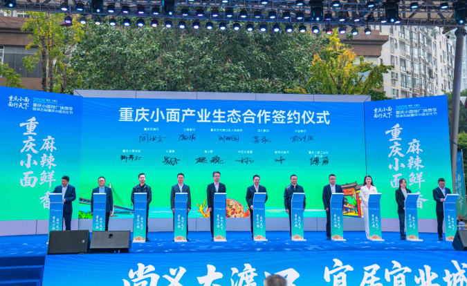 重庆大渡口揽资13.45亿元 重庆小面节挑动产业“大文章”