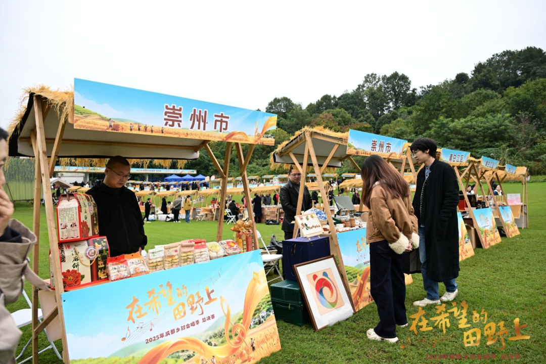 圆满收官!2025年成都乡村合唱季,好听、好逛、又好吃!