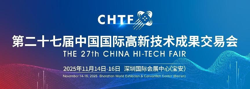 深圳11月14-16日 中国科技第一展—高交会人山人海 观者如潮