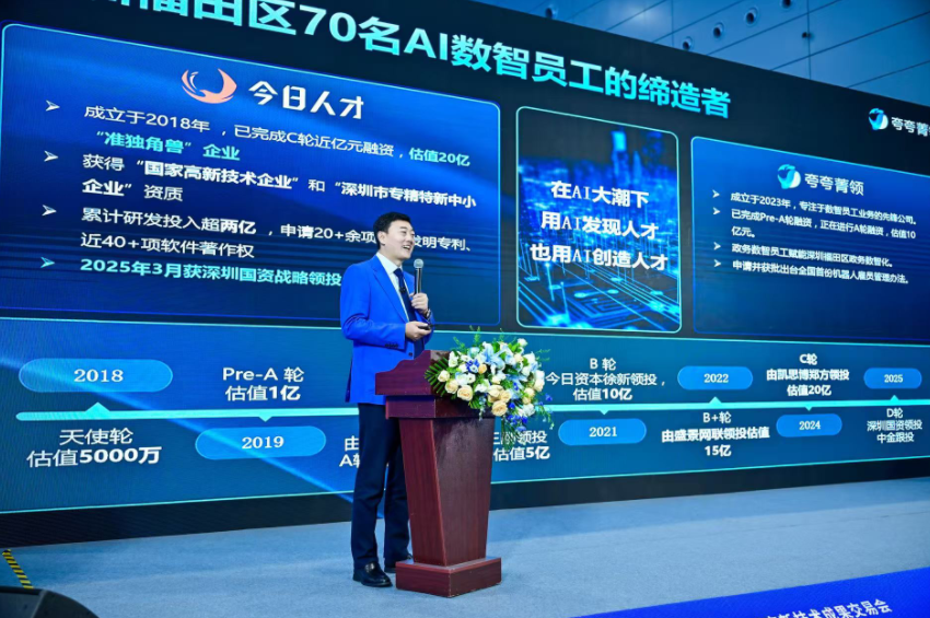 深圳市福田区在高交会上奏响“未来序章” 深圳市福田区在高交会上奏响“未来序章”