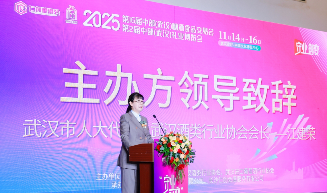 高质量发展|党建筑基引领发展 武汉酒协绘就新篇