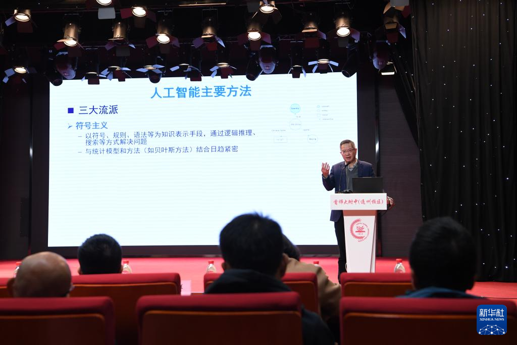 青少年具身智能与人形机器人科技教育研讨会在京举行