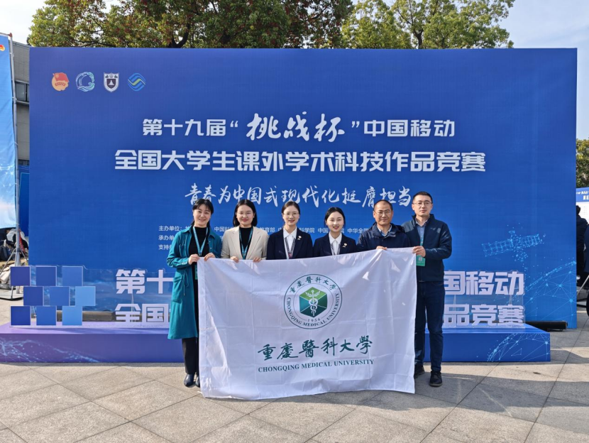 重医口腔医学院项目获全国大学生课外学术科技作品竞赛特等奖
