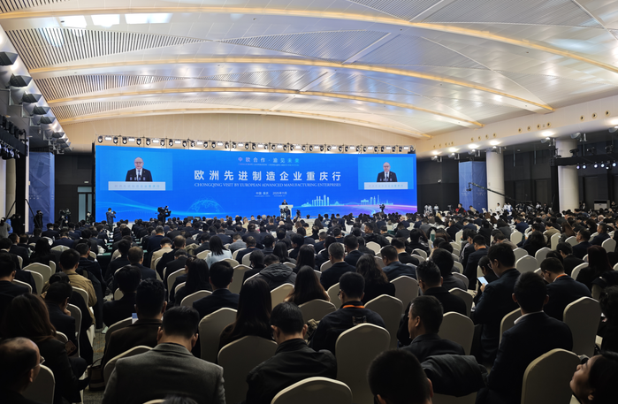 28个项目签约落子 “欧洲先进制造企业重庆行”产业合作会揽资975.5亿元