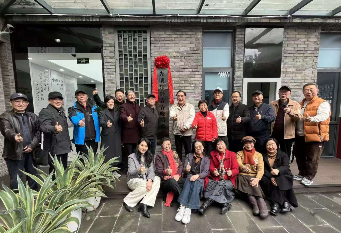 赋能银龄新生活 重庆光明乐龄青春晚晴联谊会揭牌