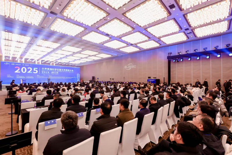 智能共享 感知万物:北京高端科学仪器与传感器大会开幕