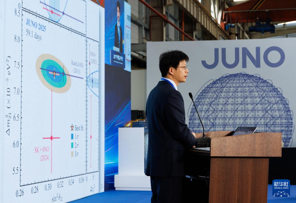 江门中微子实验发布首个物理成果