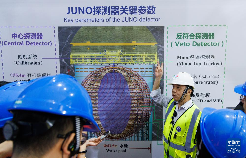 江门中微子实验发布首个物理成果