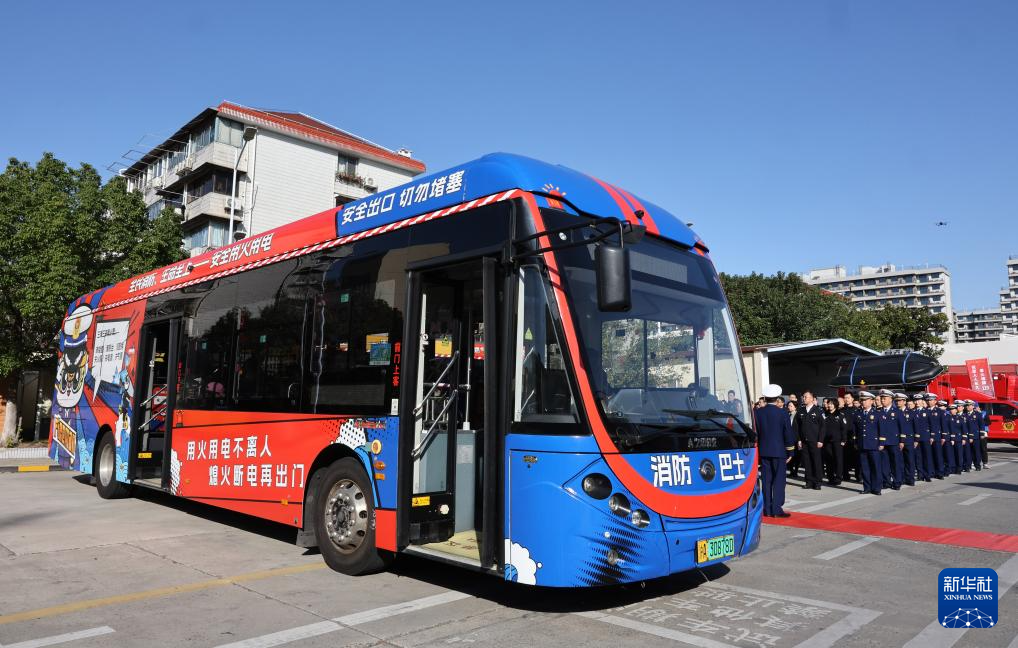 上海举行消防安全月宣传活动