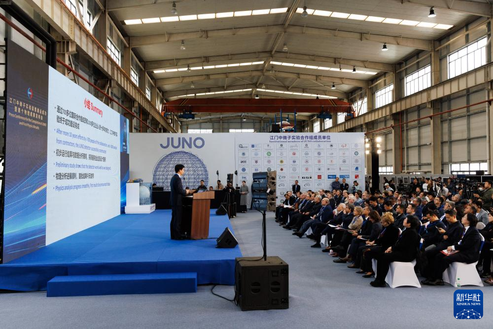 广东江门中微子实验发布首个物理成果