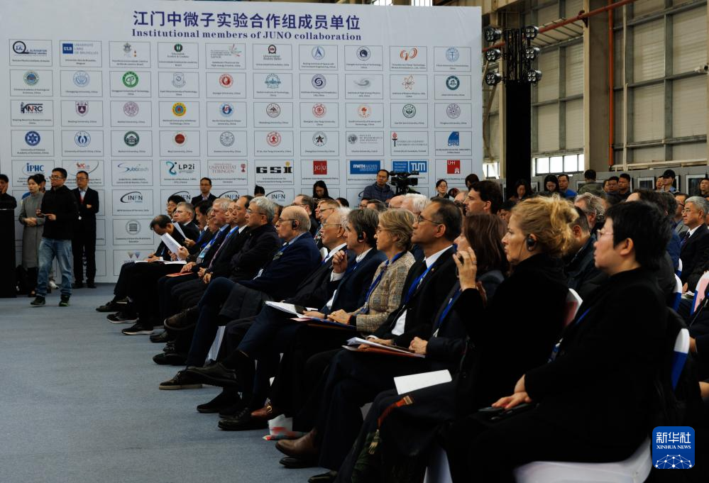 广东江门中微子实验发布首个物理成果