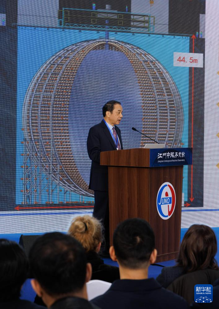 广东江门中微子实验发布首个物理成果