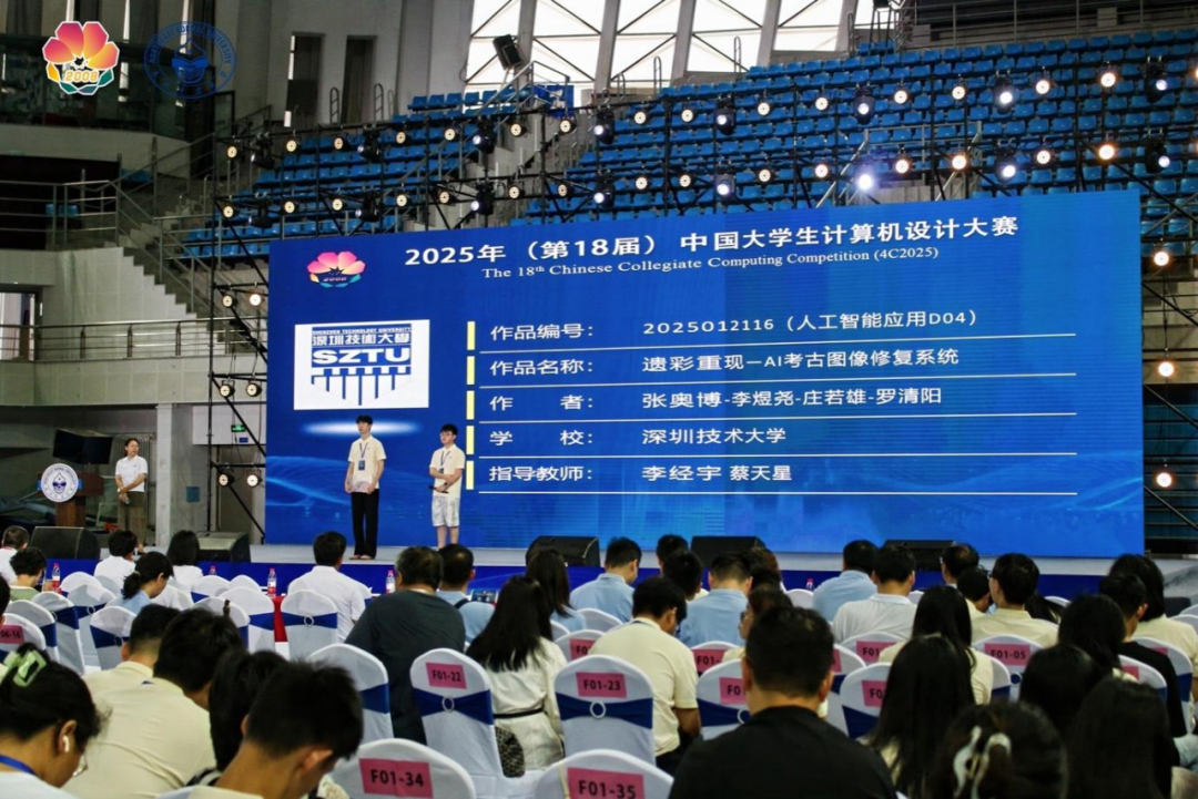 深圳技术大学学生研发AI考古图像修复系统，“焕活”千年织物瑰宝