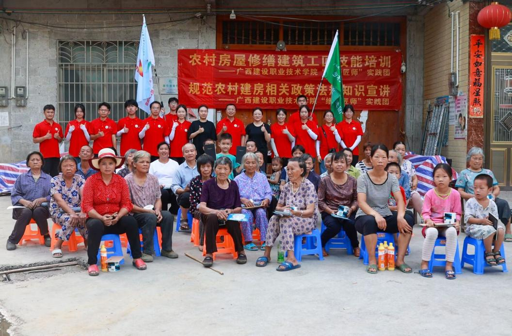 广西建院“缮居匠师”实践团获评全国“三下乡”优秀团队