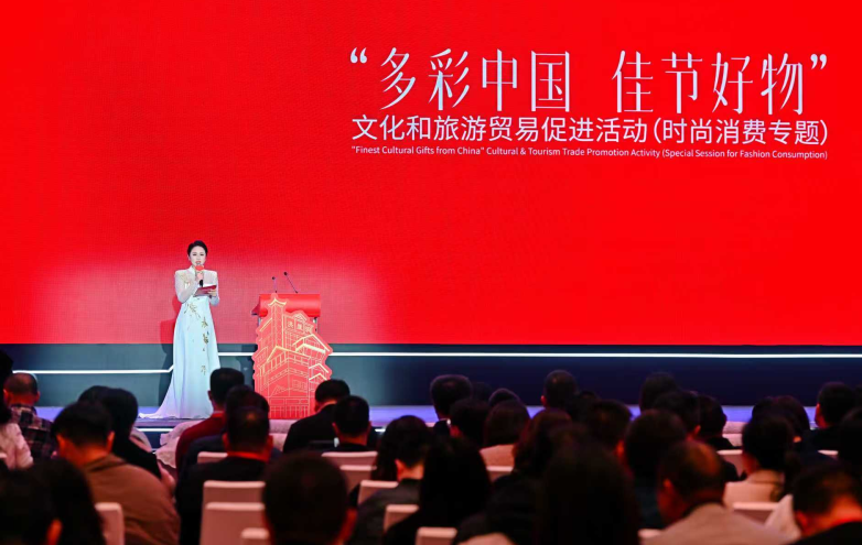 “多彩中国 佳节好物”时尚消费专题活动重庆启幕 文旅好物借贸促出海