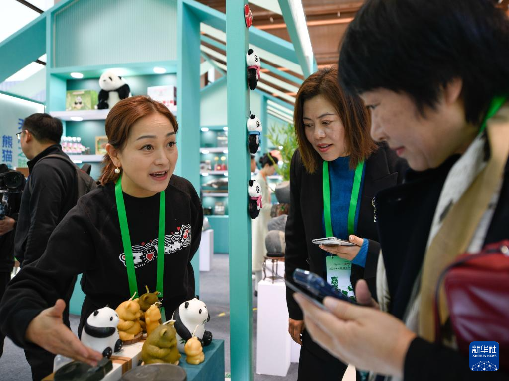 2025全球熊猫伙伴大会开幕