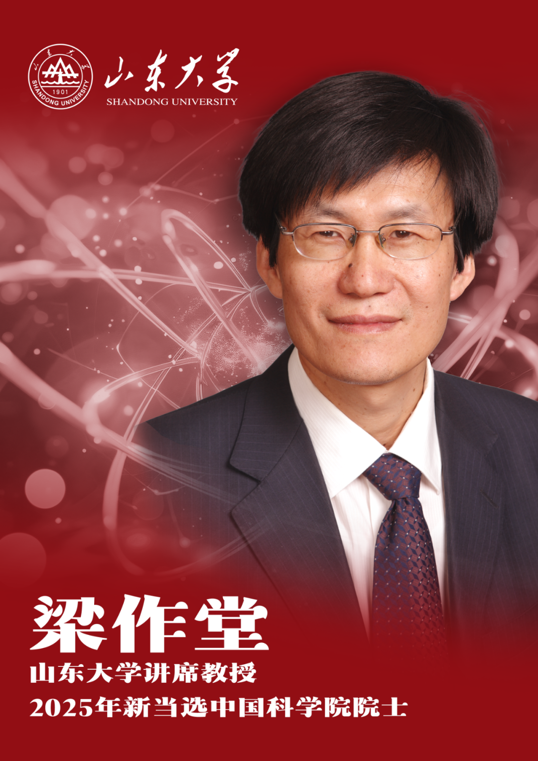 “院士之家”！消息传来，日照这个村沸腾了！